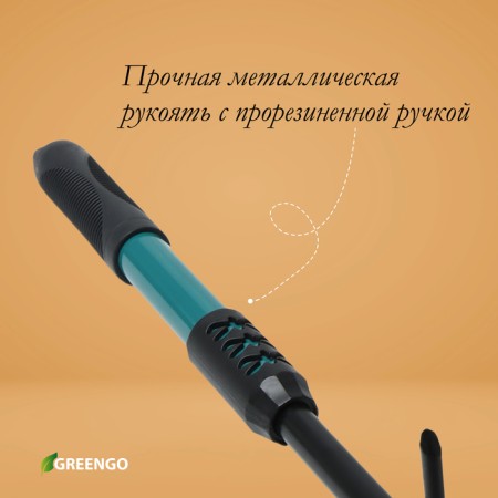 Combined Greengo moth, length 41 cm, metal handle with a rubber handle-3