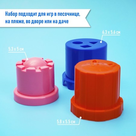Set for playing the sand, Mix colors-3