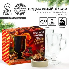 Gift set for mulled wine 