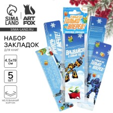 New Year. Bookmarks for books Cardboard 5 pcs 