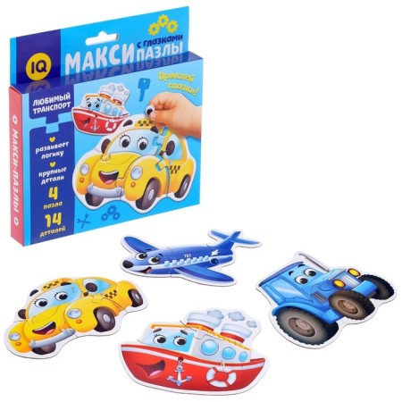 Maxi Puzzles with eyes "Favorite Transport"