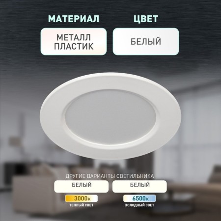 Lamp built -in era LED, IP40, 6W, 98x25.5 mm, 4000k, 415LM, white color-1
