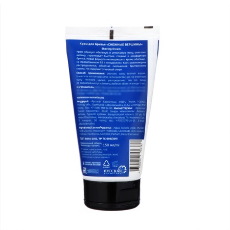 Shaving cream "Viking" "Snow Verse", 150 ml-1