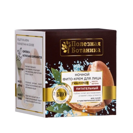 Night phyto-cream for the face "Useful botany" nutritious for dry skin, 50 ml-2