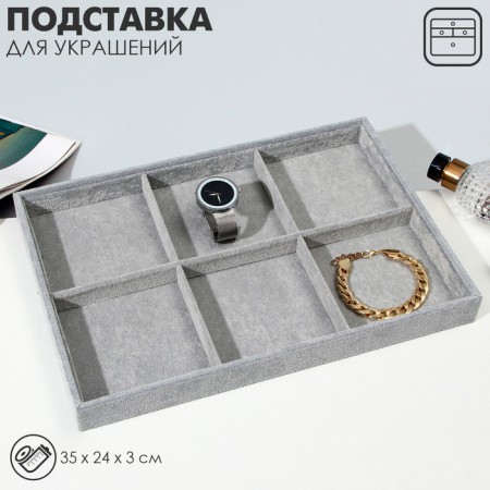 Decoration for decorations 6 cells, phlock, 35 × 24 × 3, color gray color
