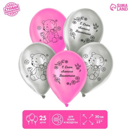 Shar Latex 12 "" Happy Valentine's Day ", Bear, 25 pcs.