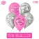 Shar Latex 12 "" Happy Valentine's Day ", Bear, 25 pcs.