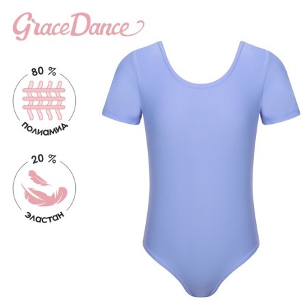 A swimsuit for gymnastics and dancing Grace Dance, p. 28, color lilac