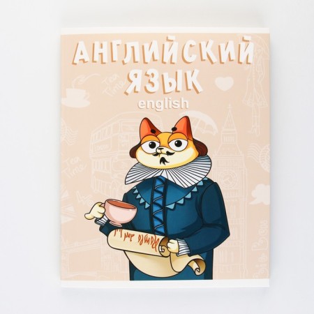 An objective note 48 sheets, A5, Cat, with reference materials “September 1: English”, cover coated cardboard 230 gr., Inner block in a cage 80 gr., Beliac 96%, block No. 1.-6