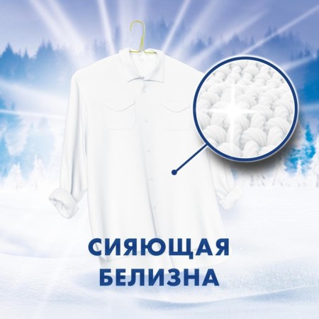 Washing powder "Myth", frosty freshness, machine gun, 9 kg-7