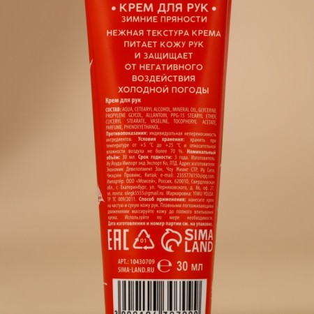 Gift set, hand cream 30 ml and nail file, new year-3
