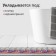 Warm floor Alfamat, mat, 300 watts, 2 m2, 2 veins