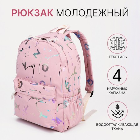 Young backpack from textiles on lightning, 3 pockets, pink color