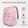 Young backpack from textiles on lightning, 3 pockets, pink color