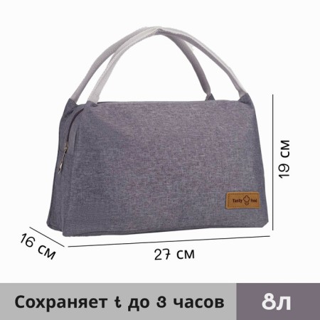 Thermo -mosuma with a zipper 8 l, color gray