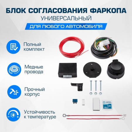 Smart-Connect Rival approval unit with a 7-pin outlet and 1.7 meters wiring, F.SM