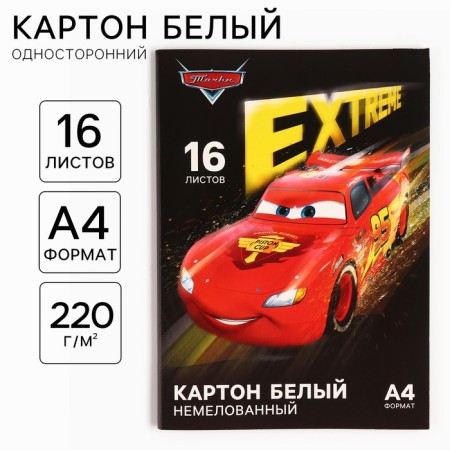 White cardboard, A4, 16 sheets, non -unilateral, unilateral, in the folder, 220, g/m², cars