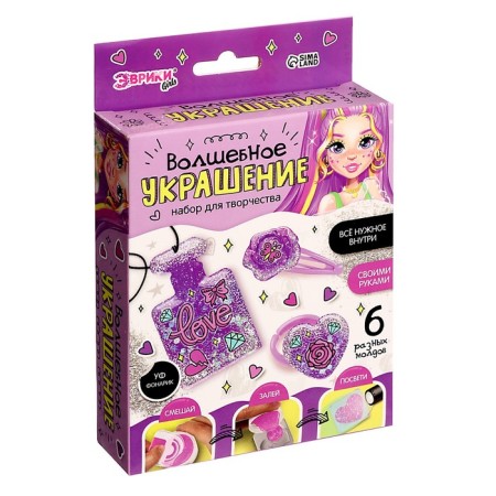 Set for creativity "Magic Decoration", with UV Smole-15