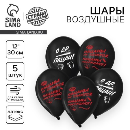 Latex ball 12 "" With DR, kid ", 5 pcs.