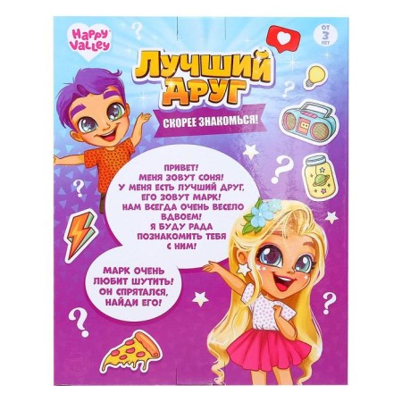 Set of dolls "Best Friend" Surprise, mix-1