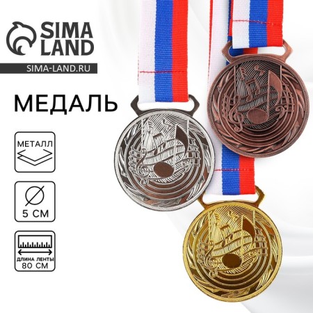 Thematic medal 196 "Music", gold, d = 5 cm