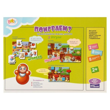 Floor Puzzle-Boto "Play?" (Baby Step)-7