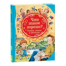 Poems, fairy tales and stories 