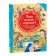 Poems, fairy tales and stories "What is good?"