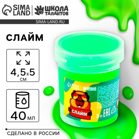 Slime "Kapibara", Green