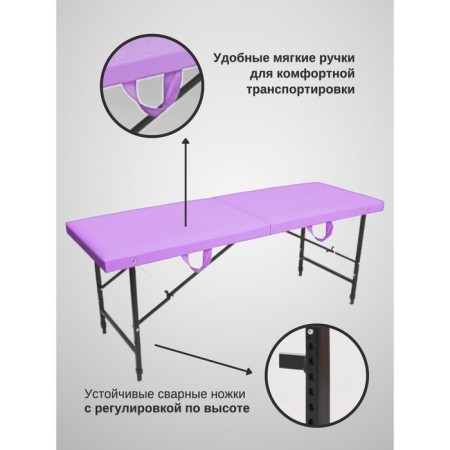 Cosmetological couch Basic + SV, size 180 × 60 × 68-84 cm, lilac color-1