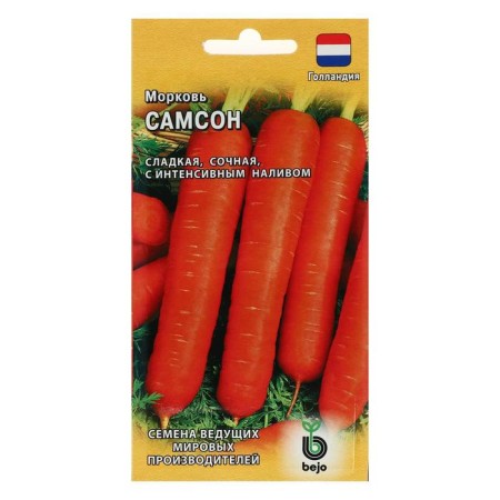 Семена Морковь "Самсон", 0,5 г