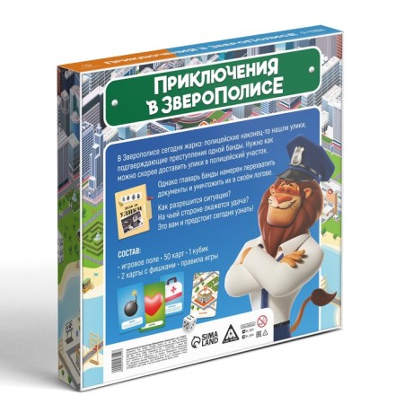 Board game "Adventures in the Zeropolis", 7+-6