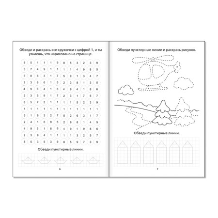 Coloring the sign “for boys”, 20 p.-1