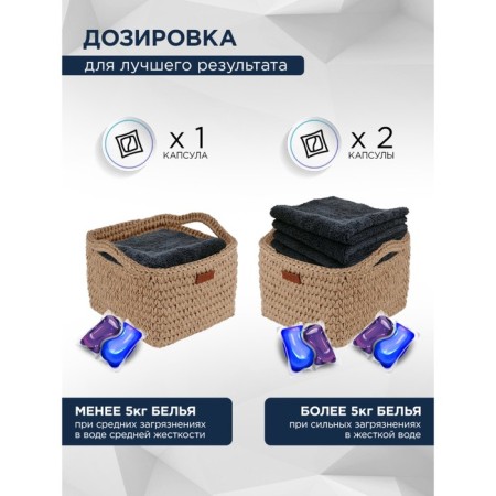 Stimel Black washing capsules, 30 pcs-8