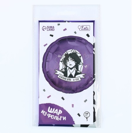 Foil ball 18 "Every day - about you", a circle, with a substrate-2