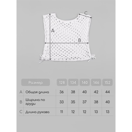Knitted children's vests Amarobaby Mesh, height 134 cm, white color-18