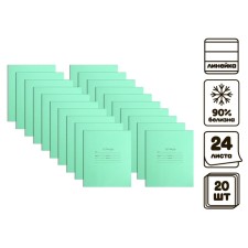 A set of notebooks of 20 pieces, 24 sheets in the line of the Green Cover PDA, 58-63 g/m2, an offset unit, whiteness 90%