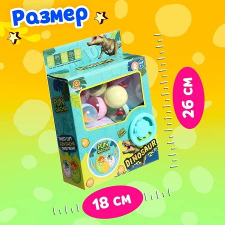 Набор игрушек-сюрпризов в шаре «Динозаврики»-4