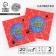 Two -layer paper napkins “Happy Birthday”, web, 33x33, 20 pcs.