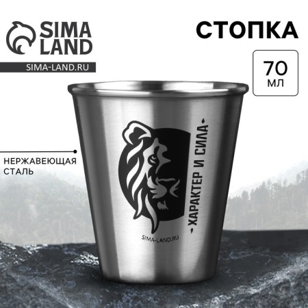 Stop "Character and Strength", 70 ml