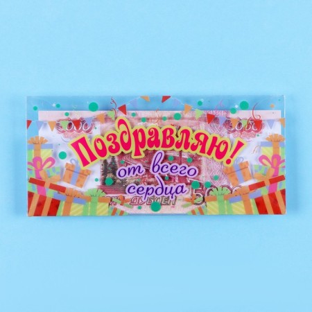 Money envelope "Congratulations from the bottom!" Transparent PVC, 16 x 8 cm
