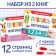 A set of reusable books with a marker 2 pcs. “Write and shed. We write letters and numbers ”, 12 p.