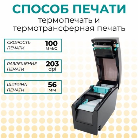 Thermoprinter GODEX DT-2us, 203 dpi, width 2 ", and/f USB+RS232 (print speed 4 IPS)-3