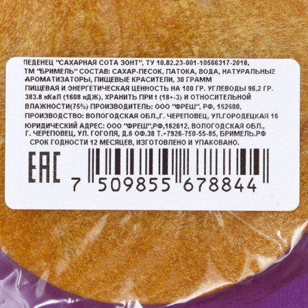 Lollice "Sugar Sot": game in squid, circle, 30 g-2