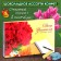 Chocolate sweets in the box "Teacher Day", Assorted, 230 g