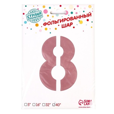 Foil ball 40 "number 8", pale pink-2