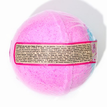 Happy bomb "Happiness is so easy" 120 g-2