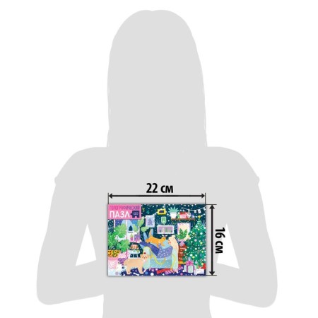 Holographic puzzle "Waiting for the New Year", 120 details-3