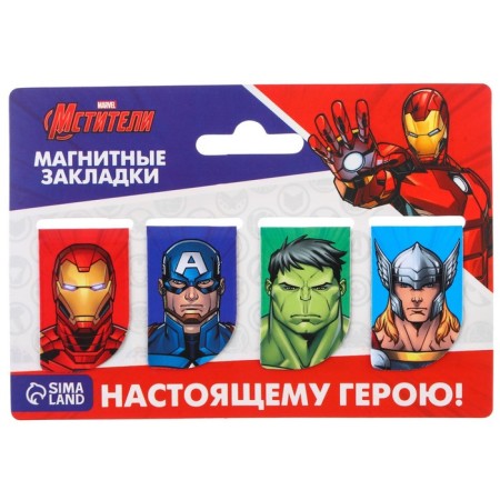 A postcard with magnetic bookmarks "Real Hero", Avengers, 4 pcs.-4