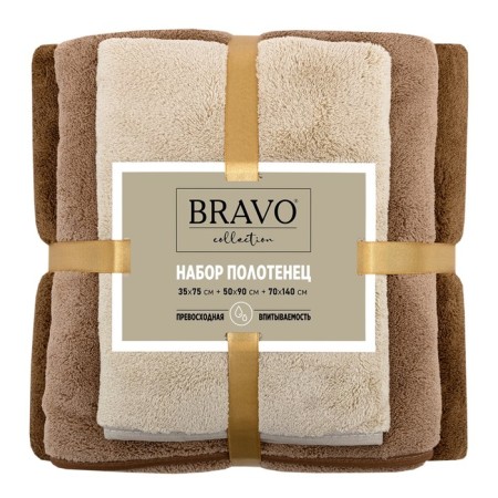 Set of towels "Svank", size 35x75 cm, 50x90 cm, 70x140 cm, beige color